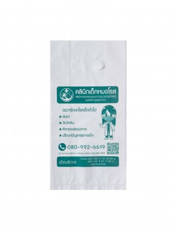 รับผลิตถุงคลินิค พิมพ์ข้อความบนถุง